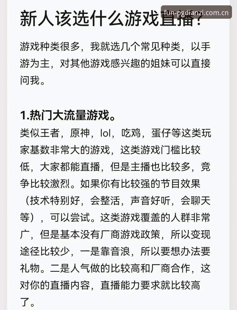 老玩家实战经验分享：PG电子游戏怎么玩推荐，从入门到精通的实用心得
