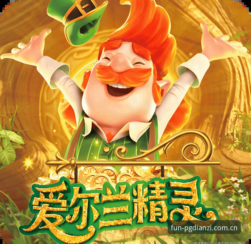 PG电子游戏怎么玩推荐 老玩家实战经验分享:PG电子游戏怎么玩推荐,从入门到精通的实用心得