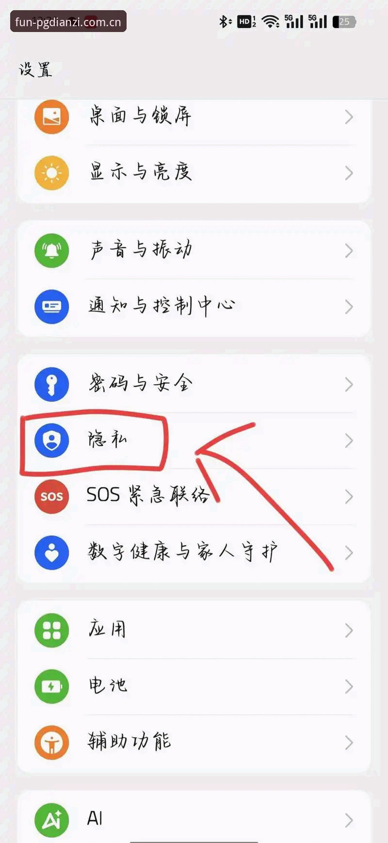 揭秘PG电子APP安卓下载的不为人知细节：从体验到安全的全方位审视
